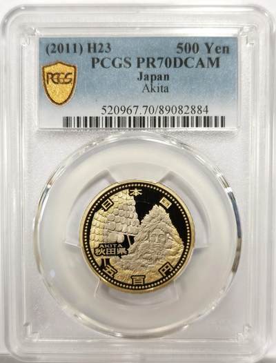 博洋堂世界钱币拍卖第147期（全场包邮） - PCGS PR70DCAM 日本2011年地方自治纪念500日元秋田土著神纹人构图，冠军分，一共9枚，配套珍稀品种！