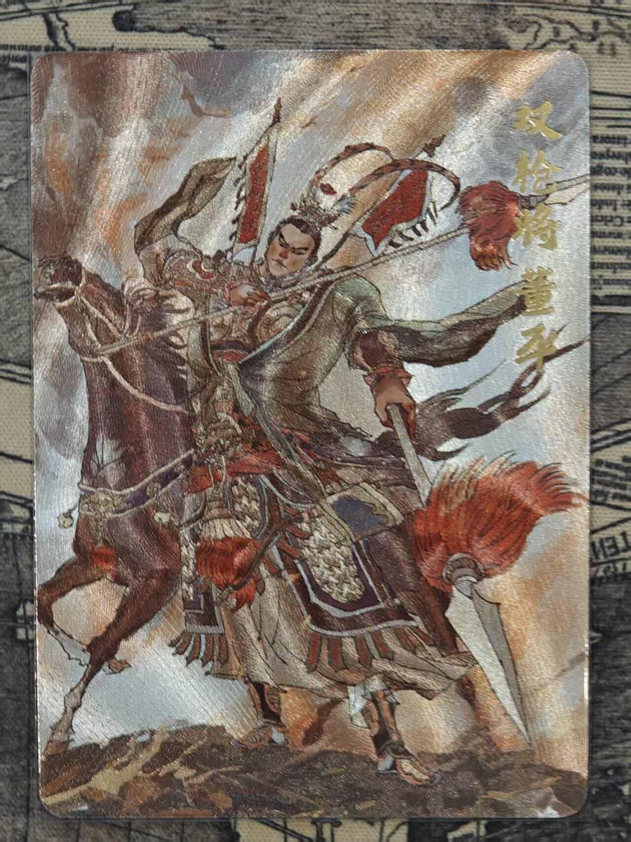 龙虎卡牌六四场 （无佣金，周六结拍，欢迎送拍） 粗闪卡 超吉梦 张导五虎-董平