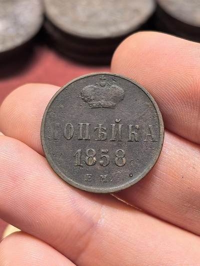 南宋泉阁俄币 外币 国币 专场第十九期 【送拍无额外佣金】 - 沙俄 1858年 亚历山大二世1戈比小铜币 EM厂 小字版 通货好品