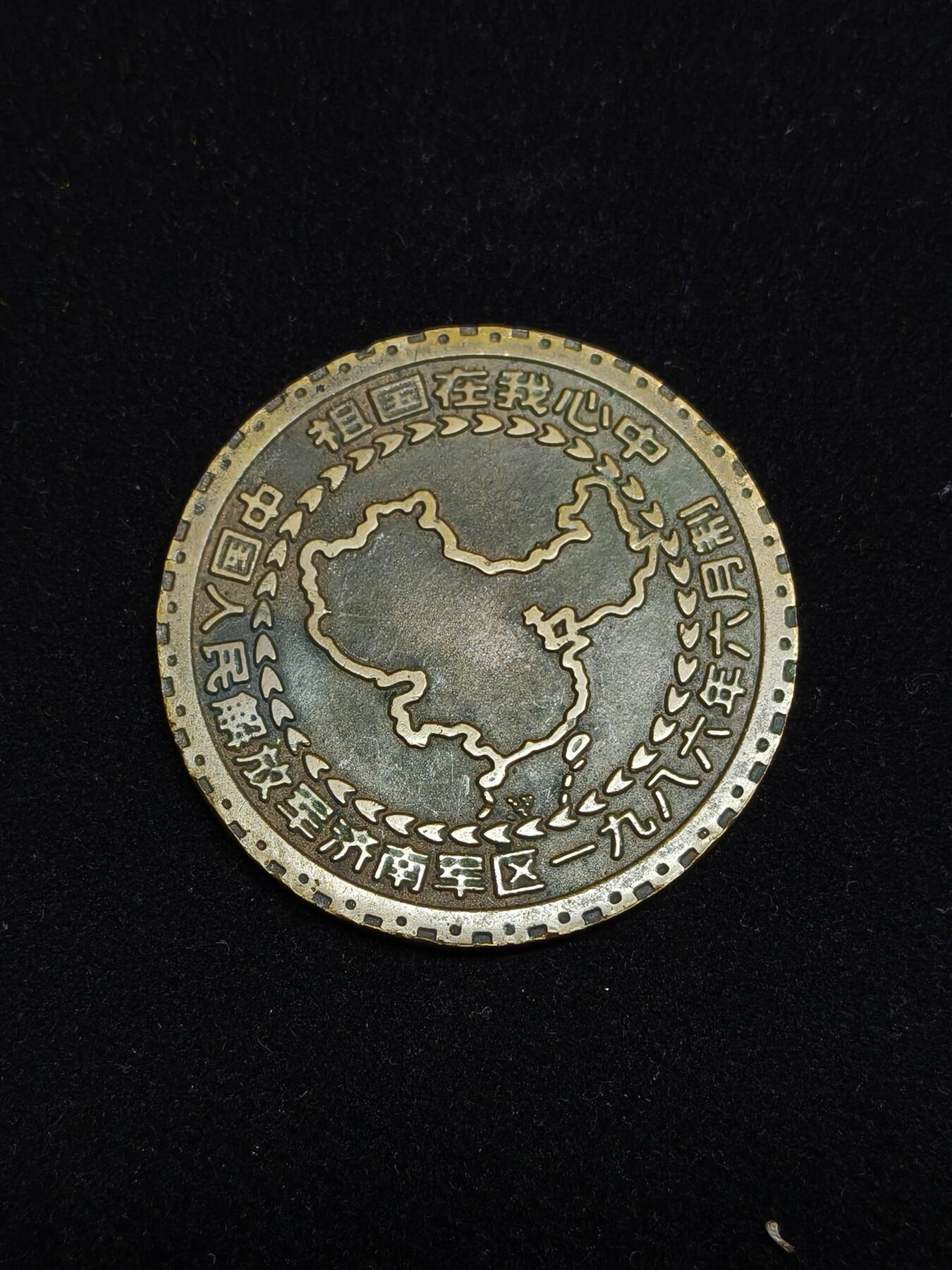 铭记历史 勿忘国耻 抗战胜利80周年精品专场 第二场 少见精品 老山战役大型纪念章