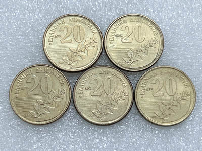 第一海外回流一元起拍收藏 散集专场  第270期 - 希腊20德拉克马硬币 5枚 带光品