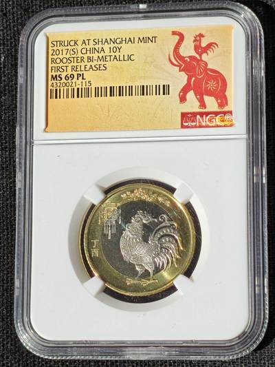 刘世昌艺术品销售中心～虎踞龙蟠*金杨在线联拍群第510期 - 2017年流通纪念币“丁酉鸡”（NGC  MS69PL  串号：4320021-115）1枚。