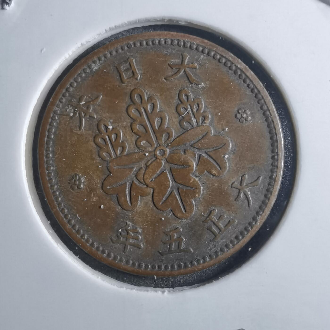 沼泽如烟--第910场 大正五年五厘