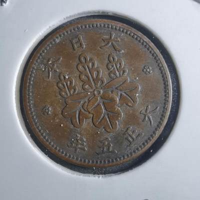 沼泽如烟--第910场 - 大正五年五厘