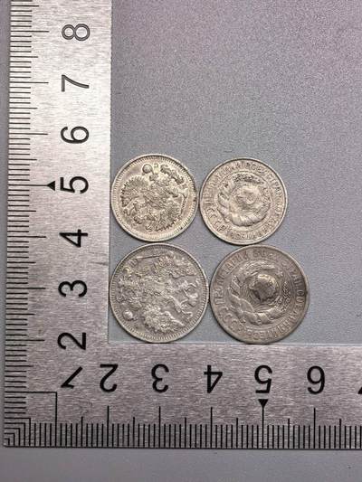 小驴勋章奖章收藏11月22日周六晚六点拍卖（珍爱和平，收藏战争，铭记历史，勿忘国耻，忠党爱国。有偿代拍，送拍规则在简介最后，参拍须阅读规则后再参拍，关系到运费包装发货时效真假辨别等关键信息，拍卖时不再发原图，看大图店主微信码在拍卖店铺介绍里） - 沙俄、苏联银币一组，8.8克