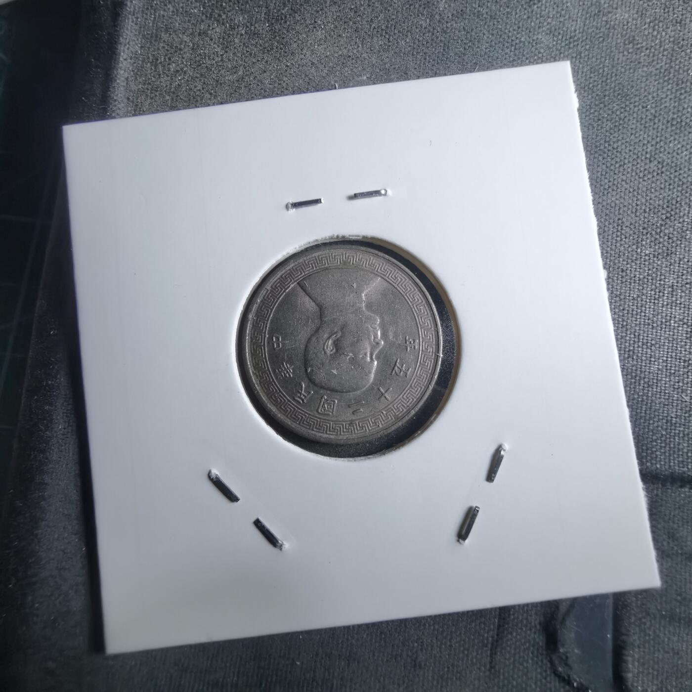 沼泽如烟--第910场 民国二十五年五分