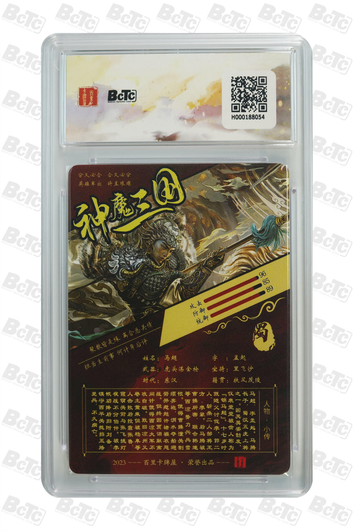 阳大大卡牌拍卖第83期（持续收拍品，周六晚上九点截拍，进群福利早知道）