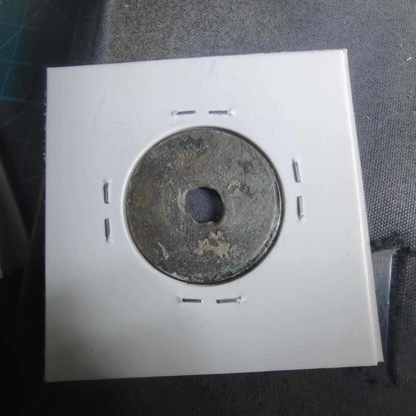 沼泽如烟--第911场 永寿通宝