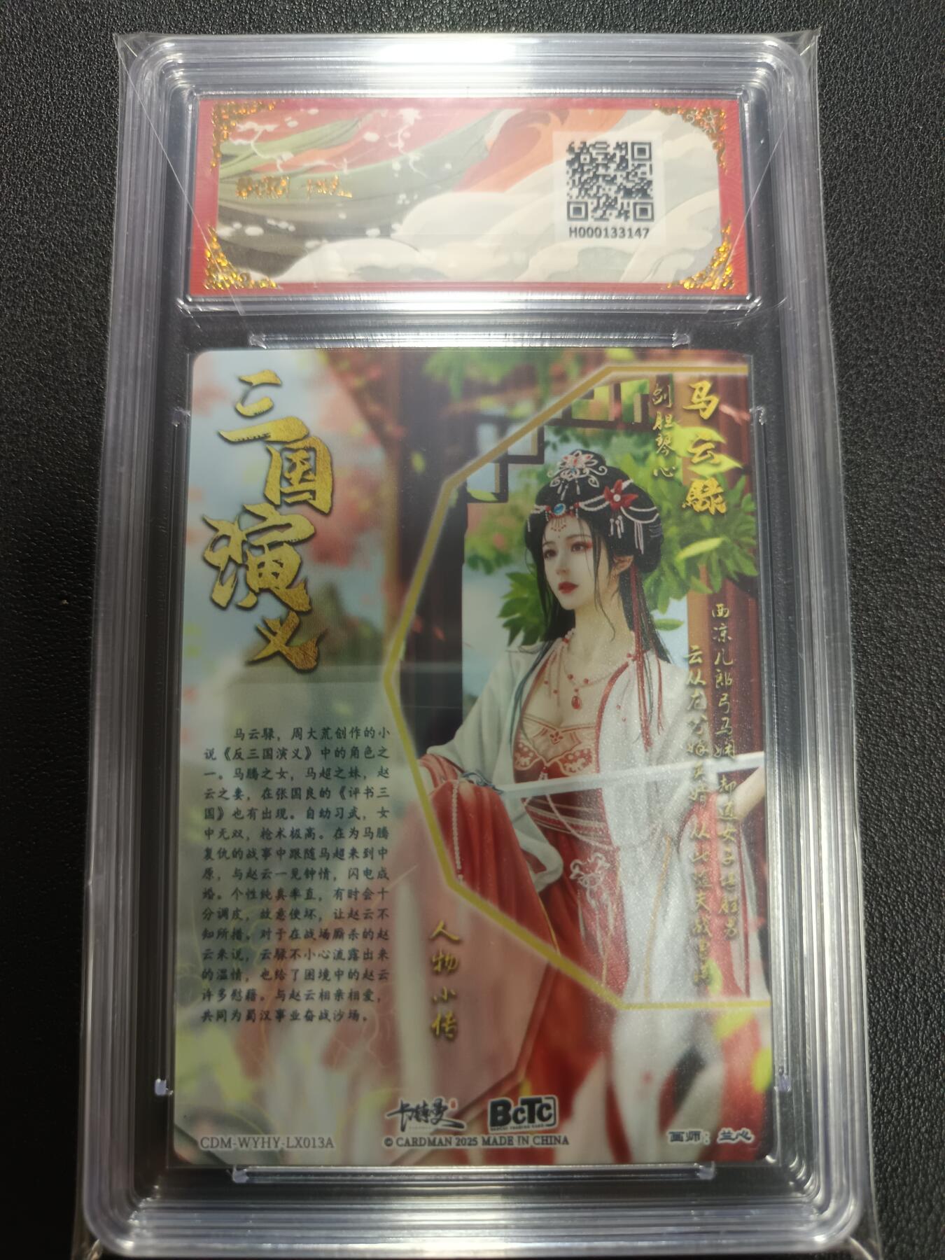 天玑星卡拍第141期《11.24周一截拍》持续收拍收评中 满赠卡需备注 卡德曼 武韵红颜（曹魏八虎骑）画师兰心 马云禄 折光粗闪 保粹爆金10