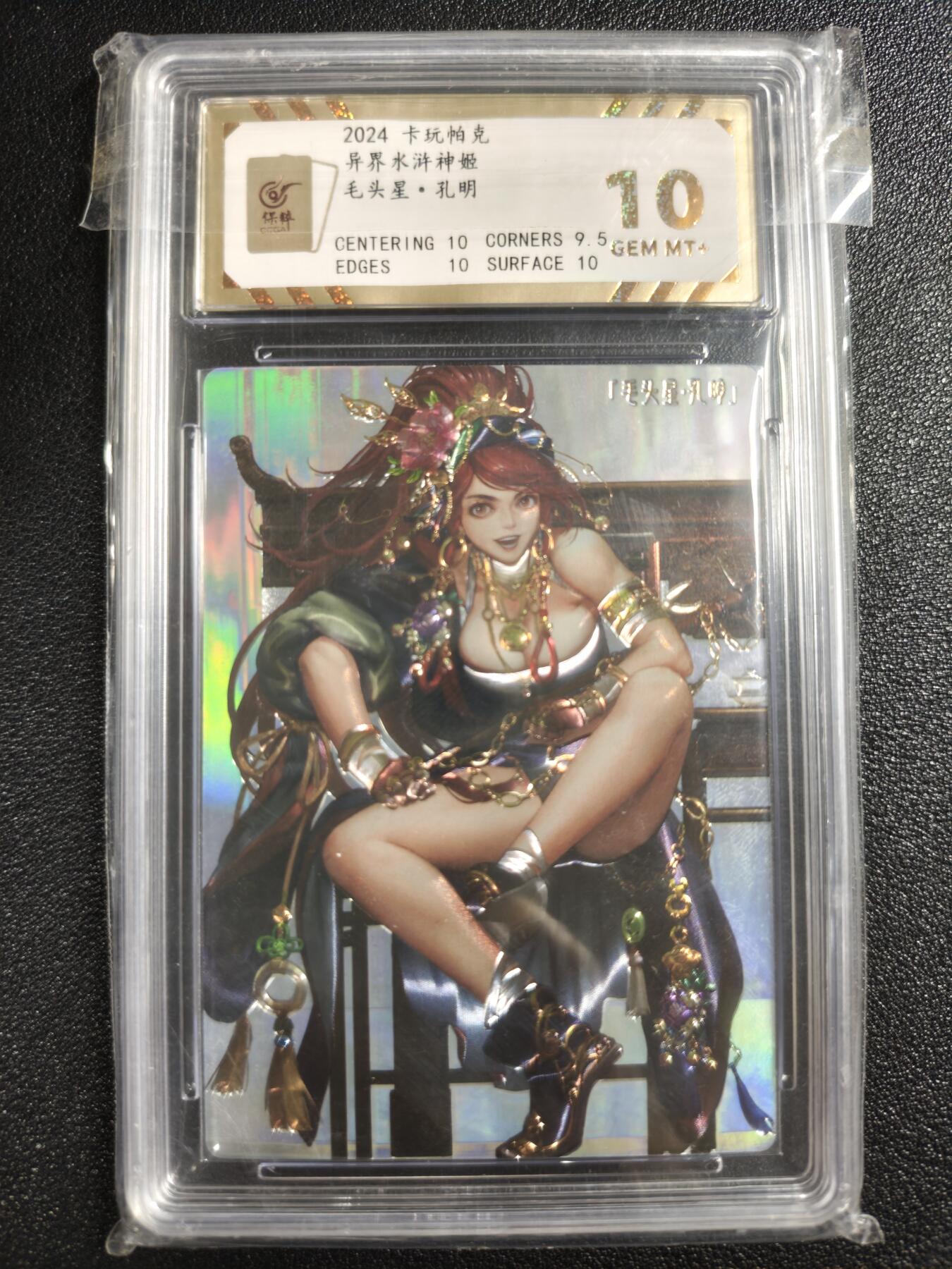 天玑星卡拍第142期《11.25周二截拍艺气风发》持续收拍收评中 满赠卡需备注 卡玩帕克 异界水浒神姬 毛头星·孔明 全息雷雕 保粹10