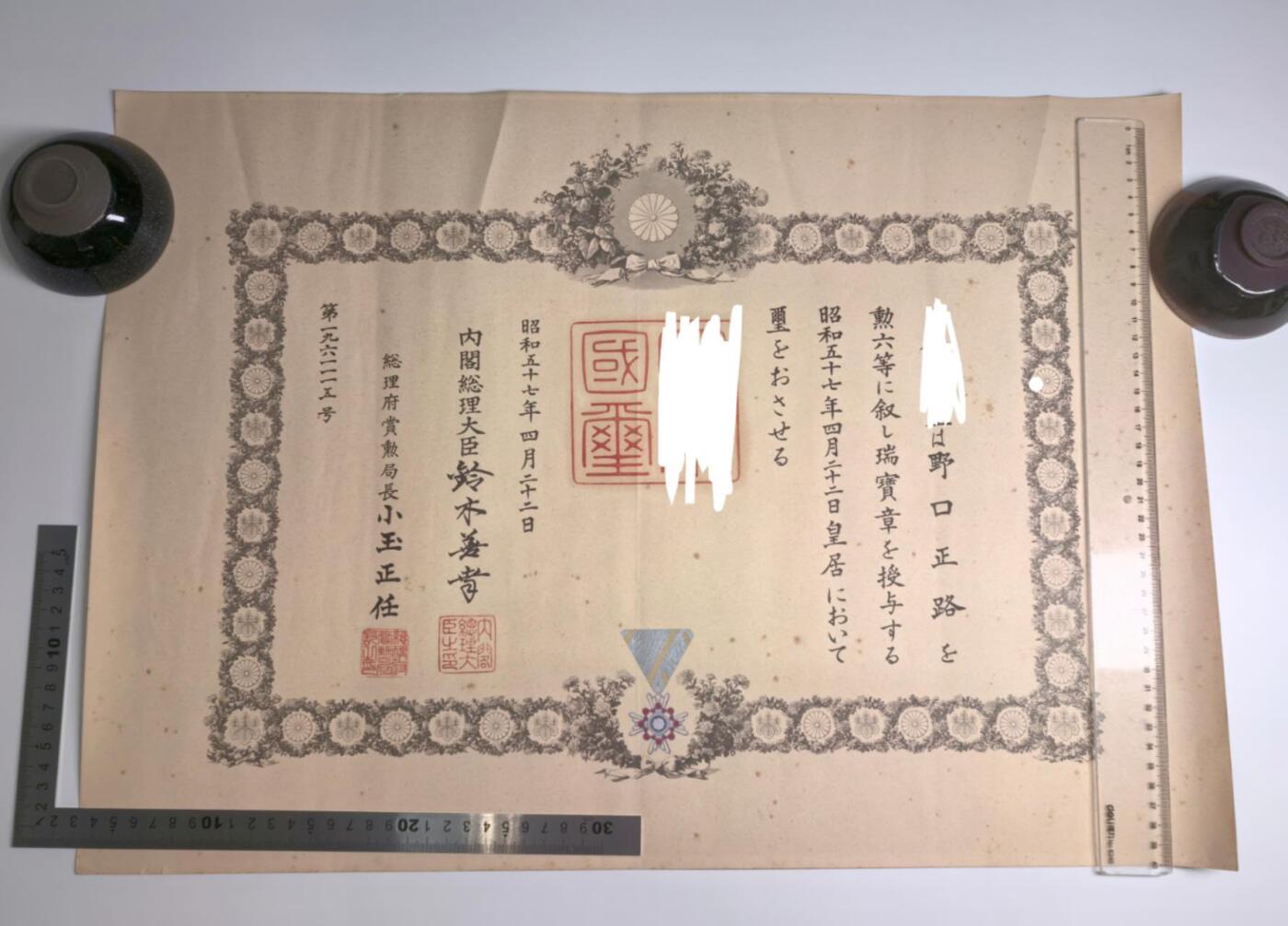 小驴勋章奖章收藏11月22日周六晚六点拍卖（珍爱和平，收藏战争，铭记历史，勿忘国耻，忠党爱国。有偿代拍，送拍规则在简介最后，参拍须阅读规则后再参拍，关系到运费包装发货时效真假辨别等关键信息，拍卖时不再发原图，看大图店主微信码在拍卖店铺介绍里）