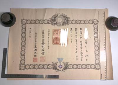 小驴勋章奖章收藏11月22日周六晚六点拍卖（珍爱和平，收藏战争，铭记历史，勿忘国耻，忠党爱国。有偿代拍，送拍规则在简介最后，参拍须阅读规则后再参拍，关系到运费包装发货时效真假辨别等关键信息，拍卖时不再发原图，看大图店主微信码在拍卖店铺介绍里） - 六等瑞宝勋记