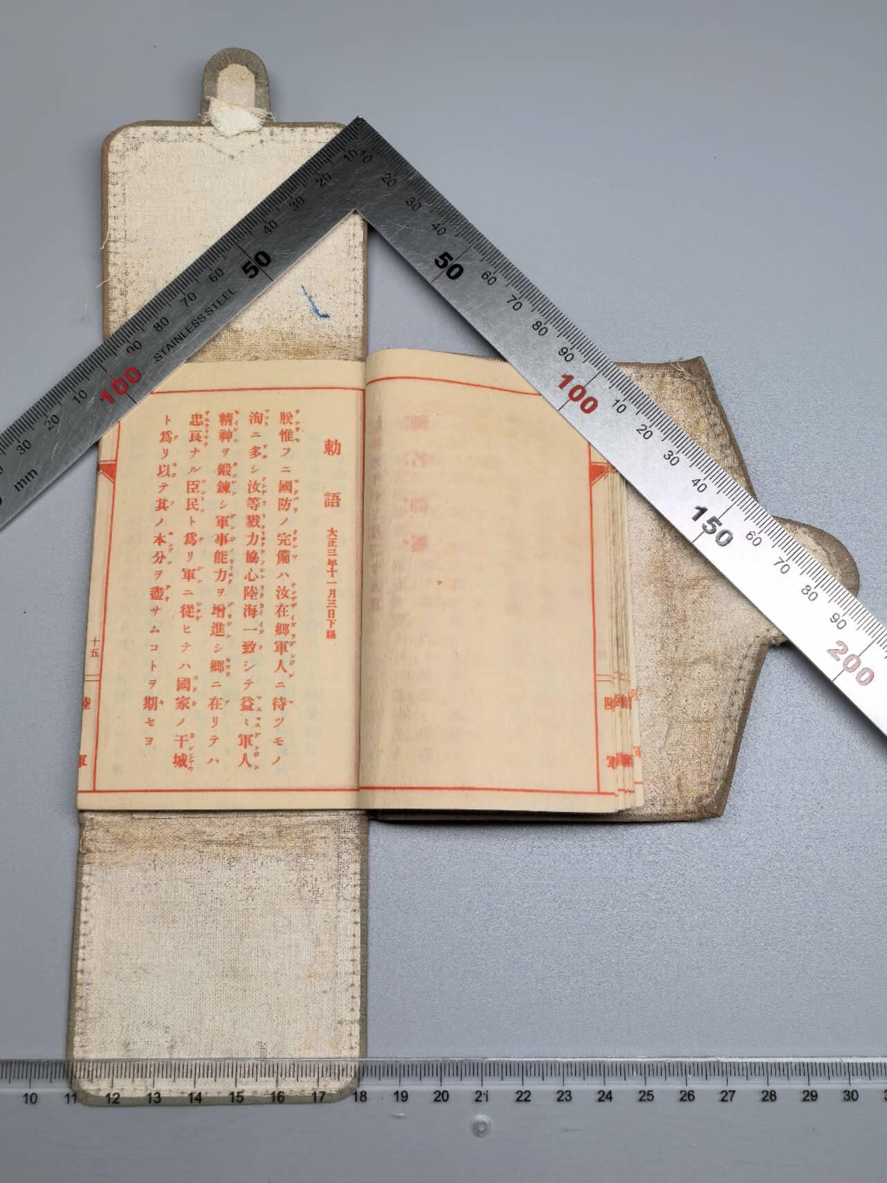 小驴勋章奖章收藏11月22日周六晚六点拍卖（珍爱和平，收藏战争，铭记历史，勿忘国耻，忠党爱国。有偿代拍，送拍规则在简介最后，参拍须阅读规则后再参拍，关系到运费包装发货时效真假辨别等关键信息，拍卖时不再发原图，看大图店主微信码在拍卖店铺介绍里） 伟大的抗日战争时期日方历史罪证士兵手碟2