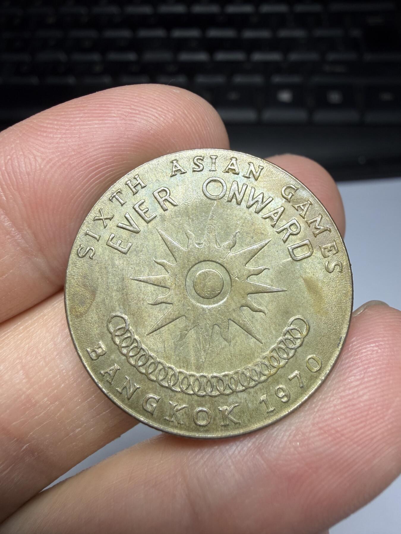 2025年集古藏今外币拍卖第十期-第8场—（总第288拍），可以寄存60天，满160元包邮。 泰国纪念币04