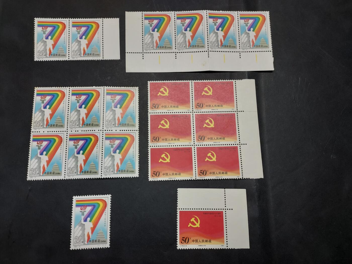 博彦收藏  RU 11月29日 8点 邮票专场 编年新票20套 具体以图片为主 全品 