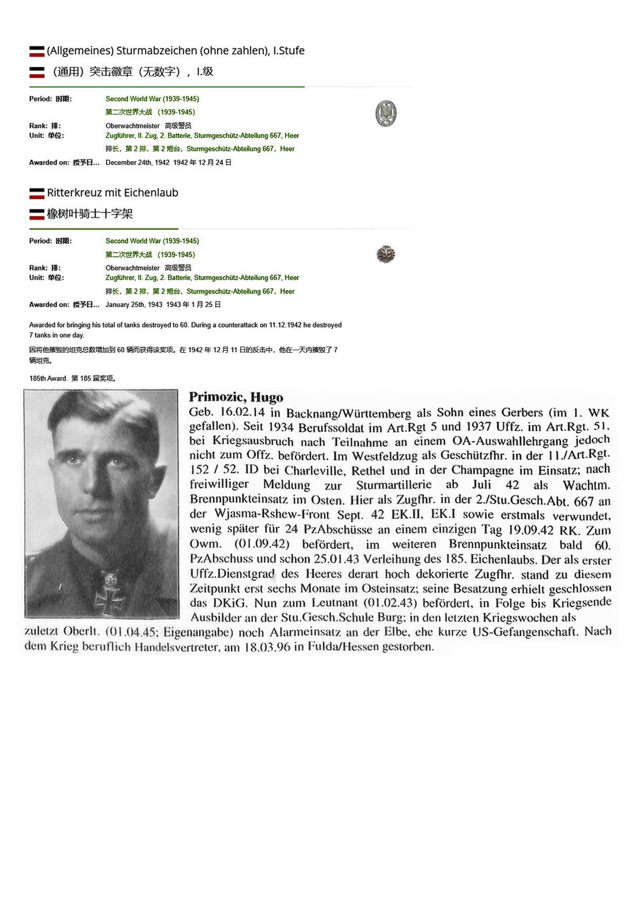 小驴勋章奖章收藏11月22日周六晚六点拍卖（珍爱和平，收藏战争，铭记历史，勿忘国耻，忠党爱国。有偿代拍，送拍规则在简介最后，参拍须阅读规则后再参拍，关系到运费包装发货时效真假辨别等关键信息，拍卖时不再发原图，看大图店主微信码在拍卖店铺介绍里） 最狡猾最出名的突击炮王牌“橡叶军士长”Hugo Primozic战后亲签