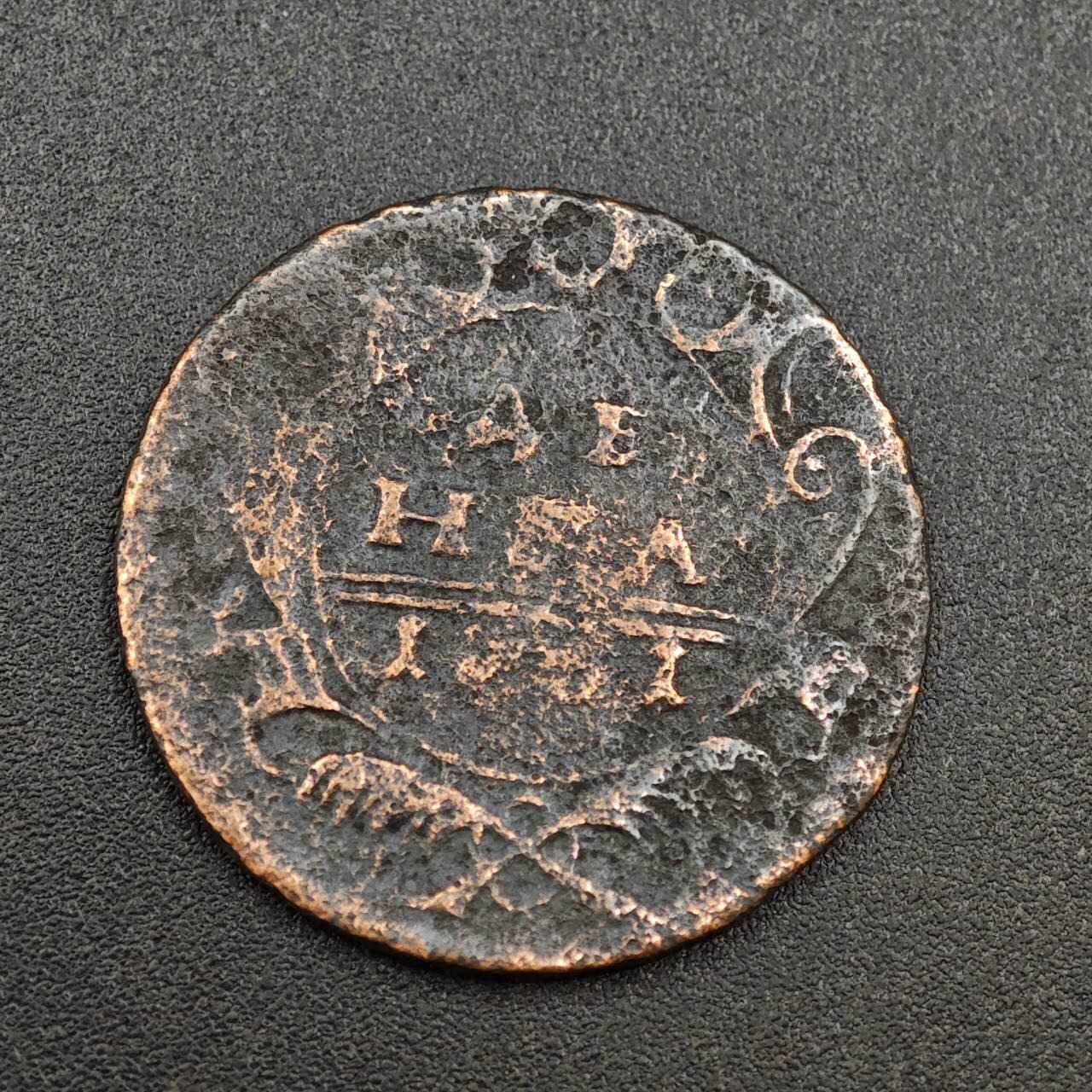 【淘币小摊】实时拍第八百零三拍   散币套币场   满百包邮可预留二周 每周一统一发货   沙俄1731年1/2戈比双头鹰铜币