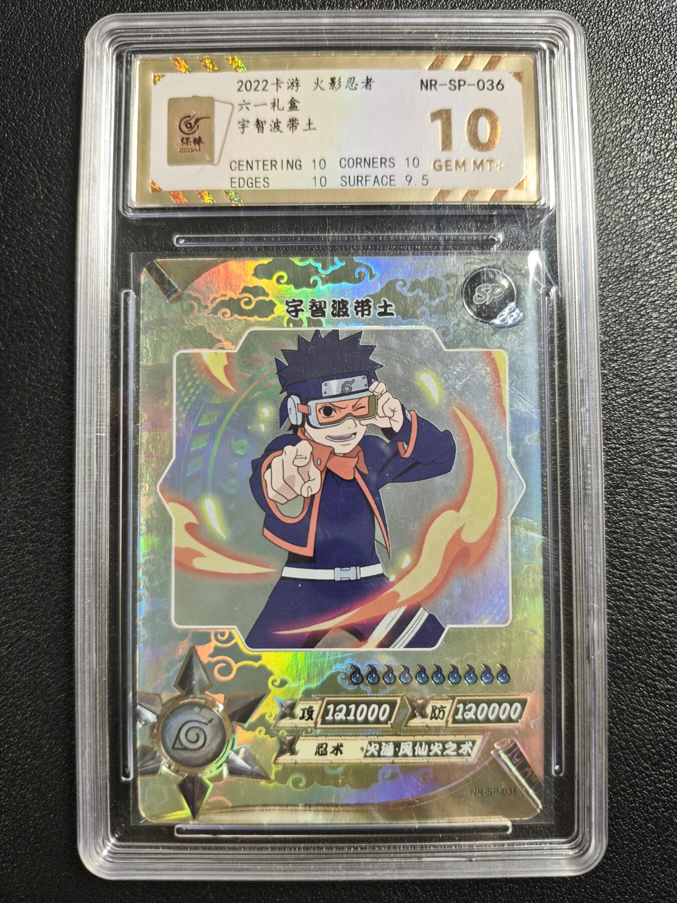 天玑星卡拍第140期《11.20周四截拍》持续收拍收评中 满赠卡需备注 卡游 火影忍者 六一礼盒 宇智波带土 SP 保粹10