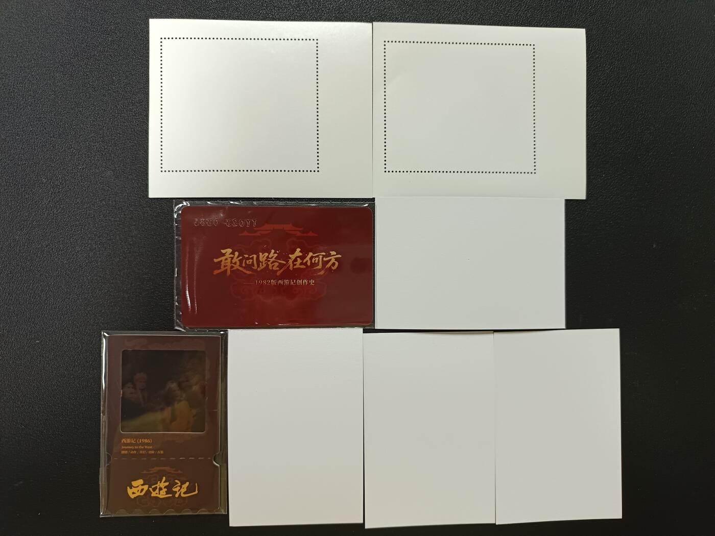 天玑星卡拍第141期《11.24周一截拍》持续收拍收评中 满赠卡需备注 西游记 周边 八张