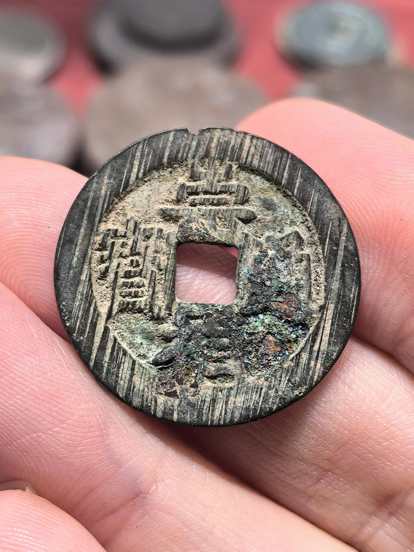 南宋泉阁俄币 外币 国币 专场第十九期 【送拍无额外佣金】 中国 南明 崇祯通宝背星 字口清晰 满搓痕 进未流通 好品