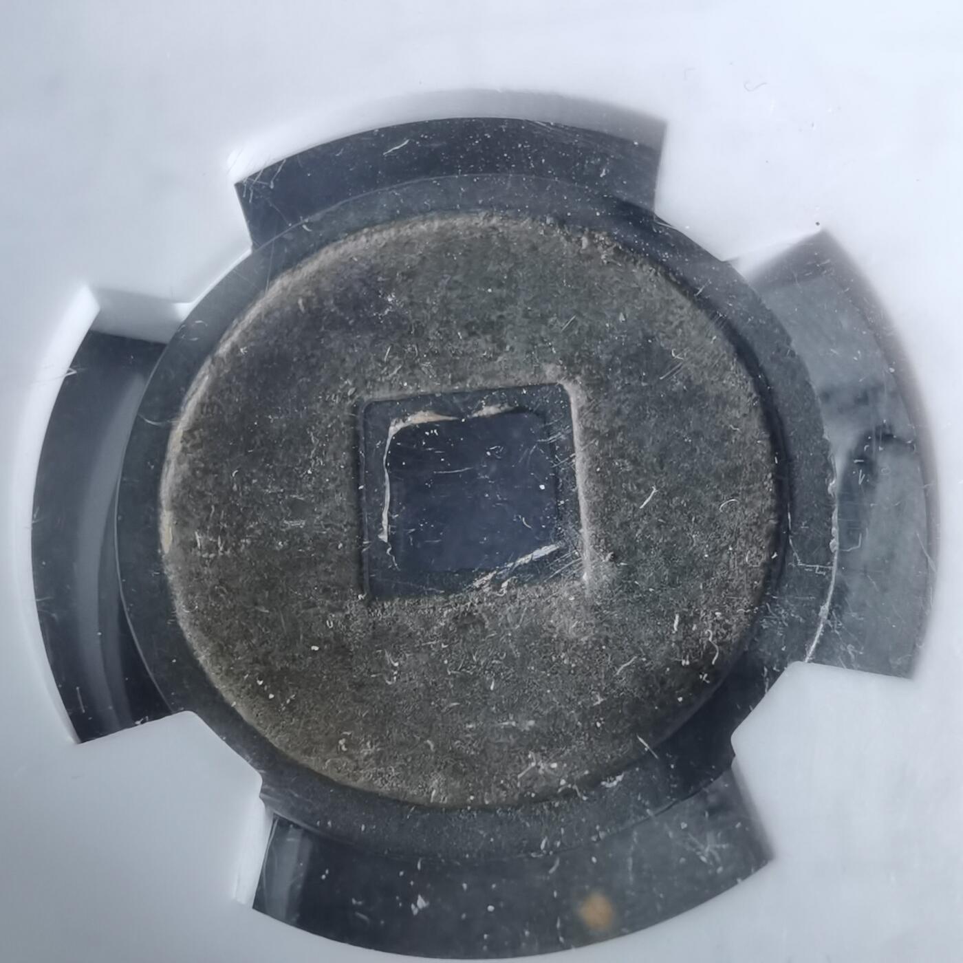 沼泽如烟--第911场 大定通宝极美84分