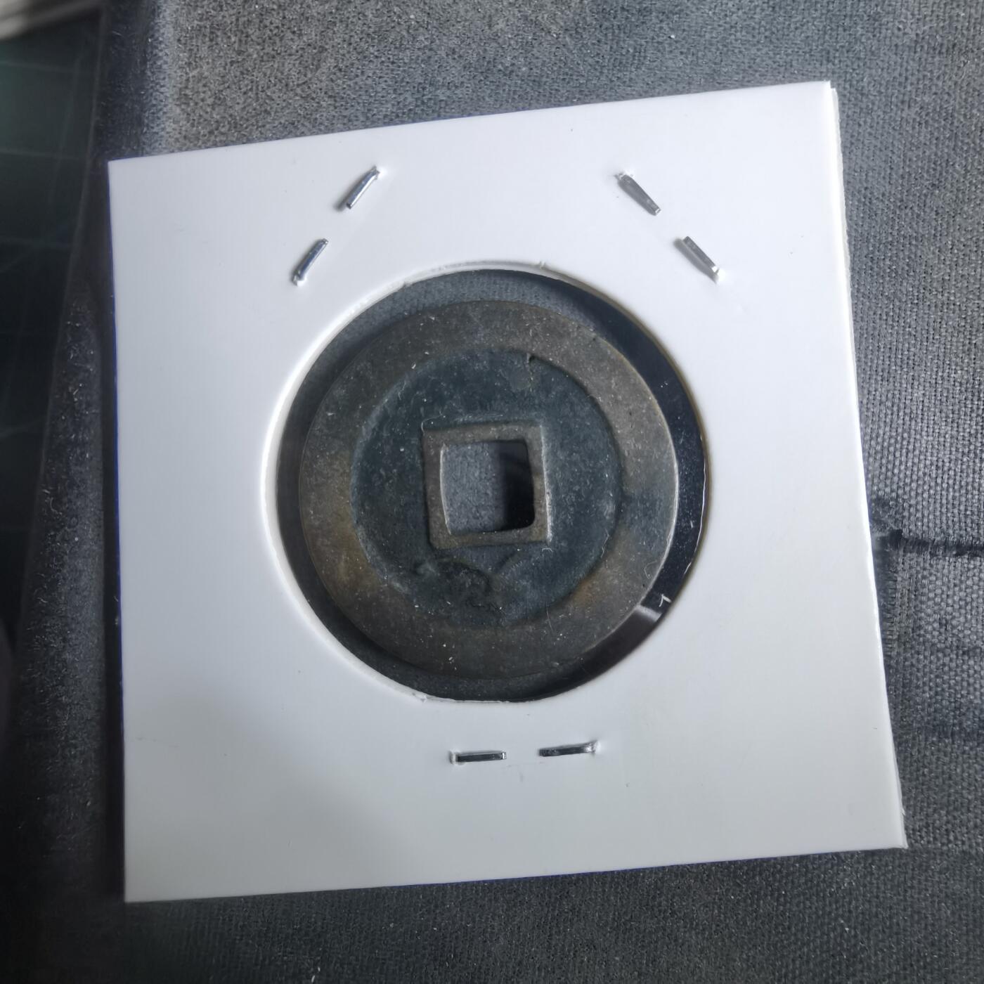 沼泽如烟--第911场 宽永通宝背文