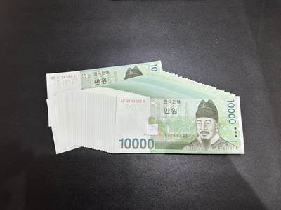 《外钞收藏家》第五百八十七期（精选场）（本平台长期征集拍品、欢迎藏友们联系合作） - 韩国流通版1万韩元 全新UNC 30连号 尾361-390