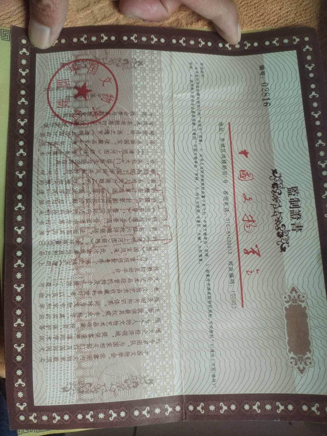 纪念币 评级币 硬币专场 2009年 清明上河图银砖。6枚 150克 Ag99.9%纯银。