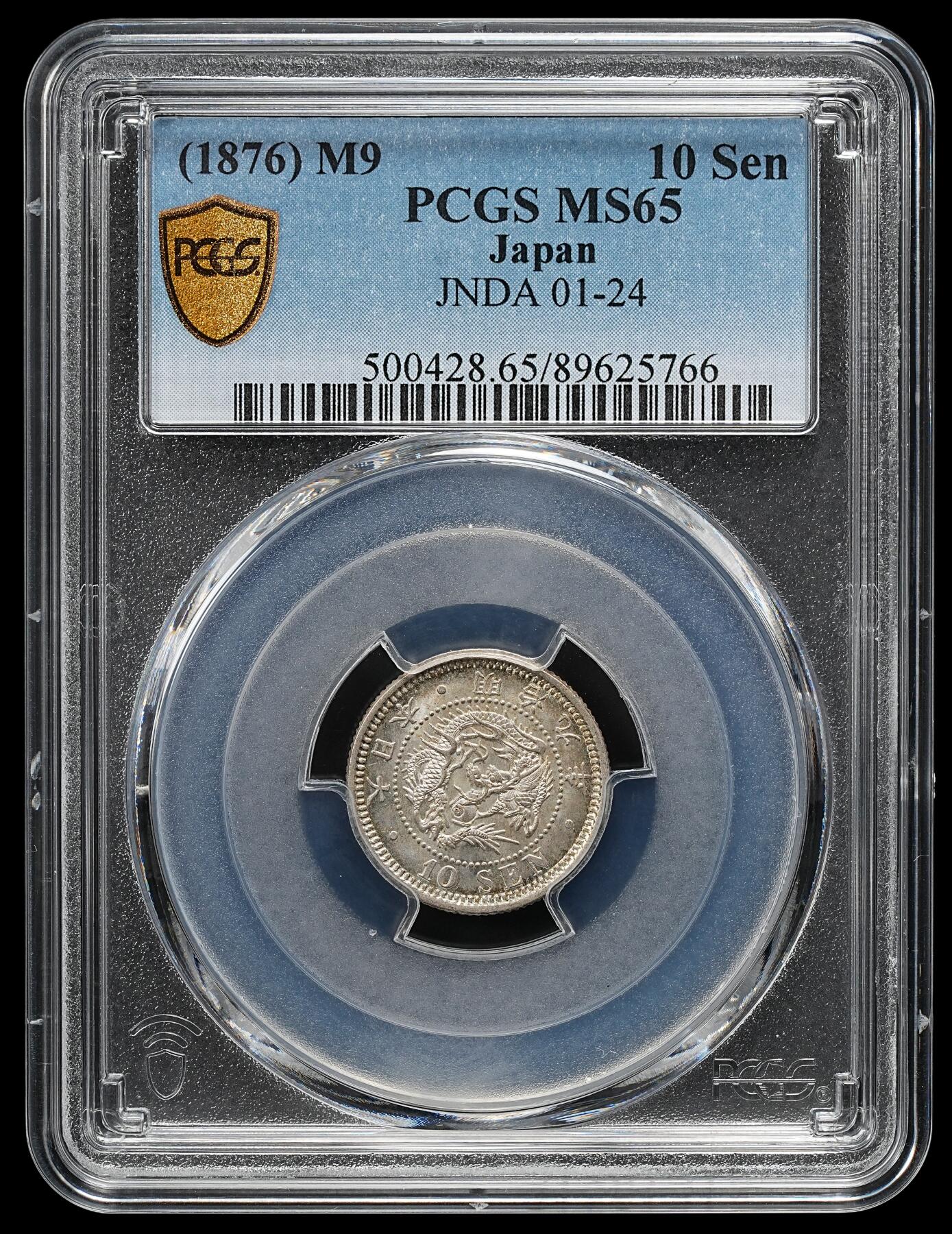 修遠堂世界钱币第九十四期