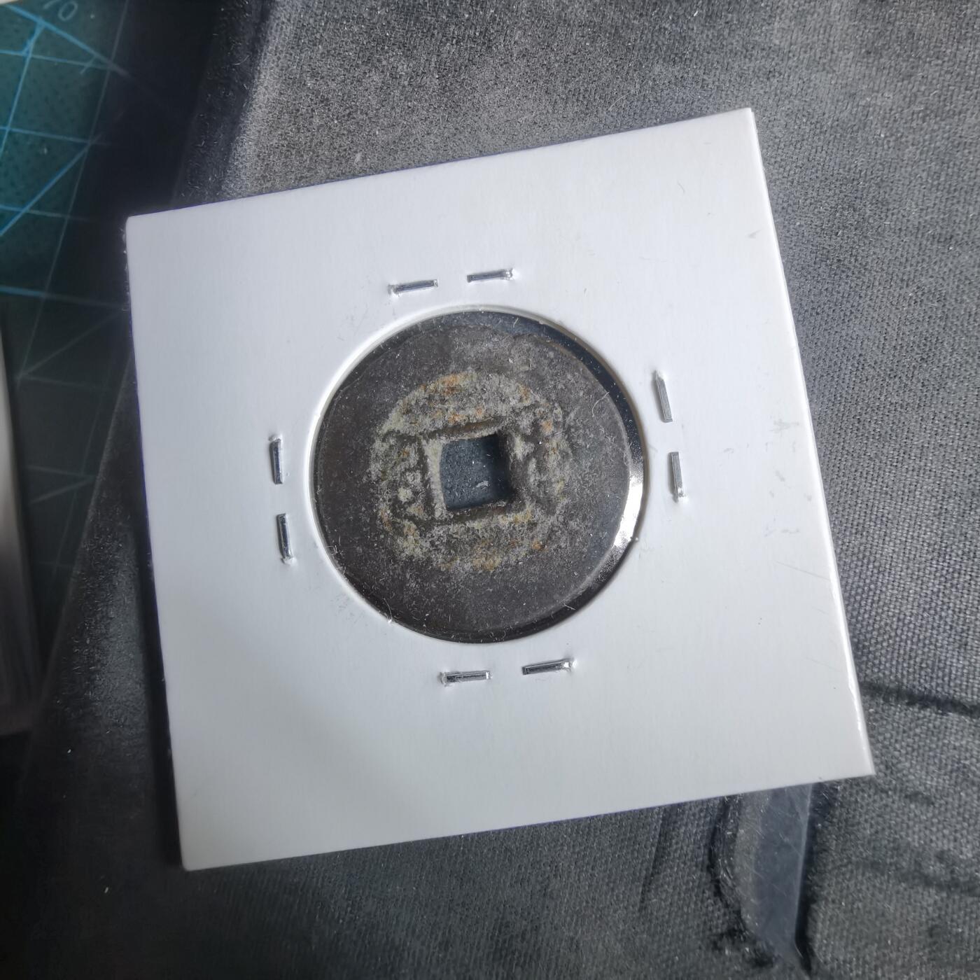 沼泽如烟--第911场 光绪通宝宝川大样