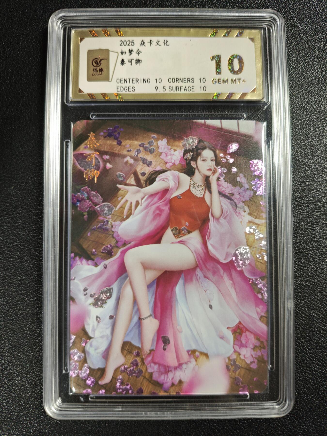 天玑星卡拍第140期《11.20周四截拍》持续收拍收评中 满赠卡需备注 焱卡文化 如梦令 秦可卿 钻闪 保粹10