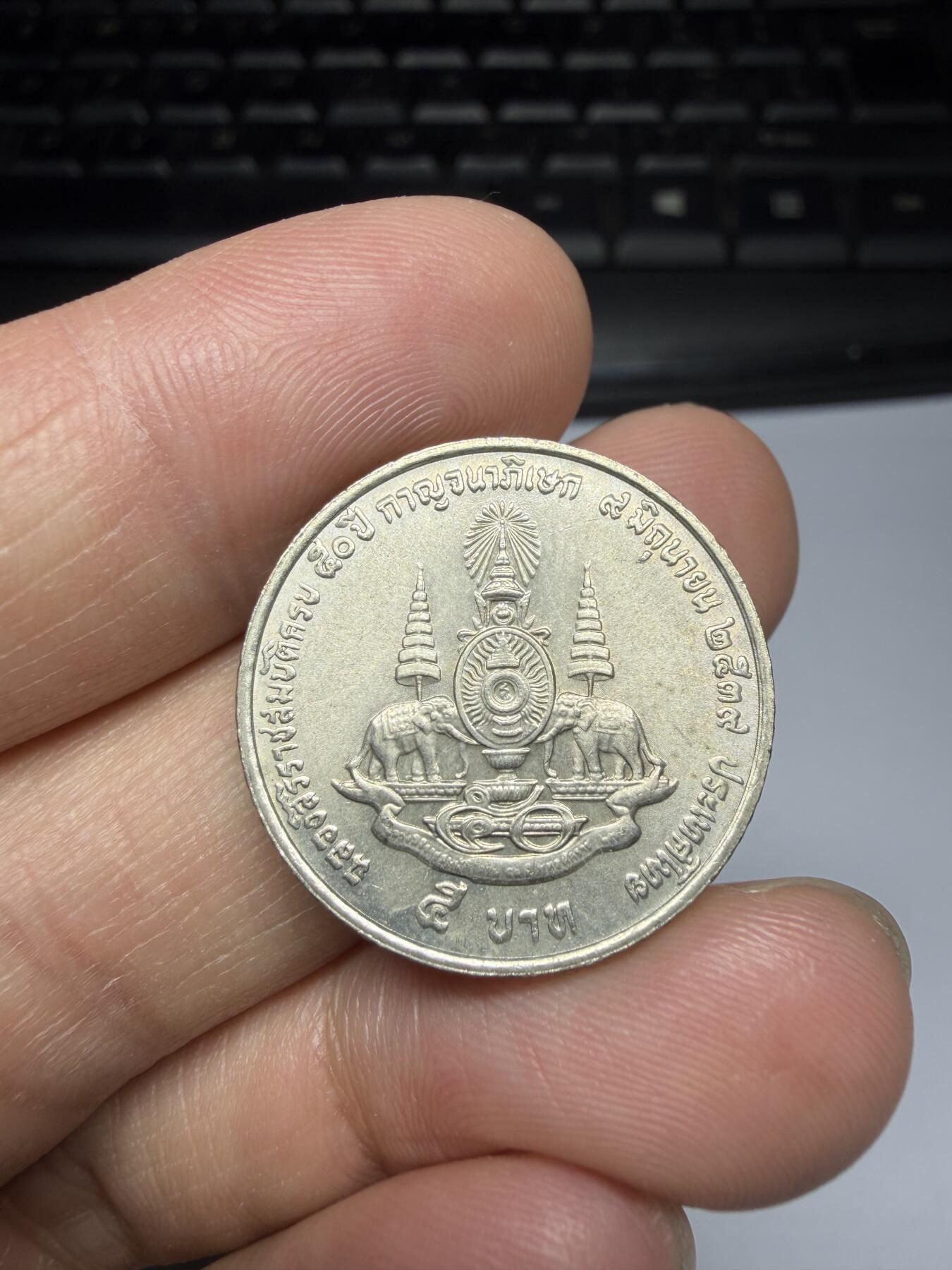 2025年集古藏今外币拍卖第十期-第8场—（总第288拍），可以寄存60天，满160元包邮。 泰国纪念币03