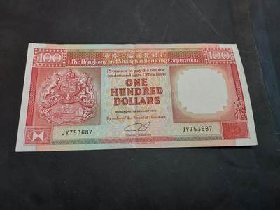 博彦收藏   11月24日 8点 钱币专场 - 1990 汇丰黑狮100元 85品