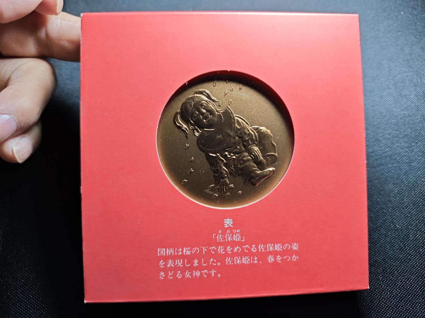 KK钱币收藏小铺 （套币 好品/批量散币 银币）专场  2月预留时间 周末发货   平成4年 日本官方造币厂 樱花大铜章