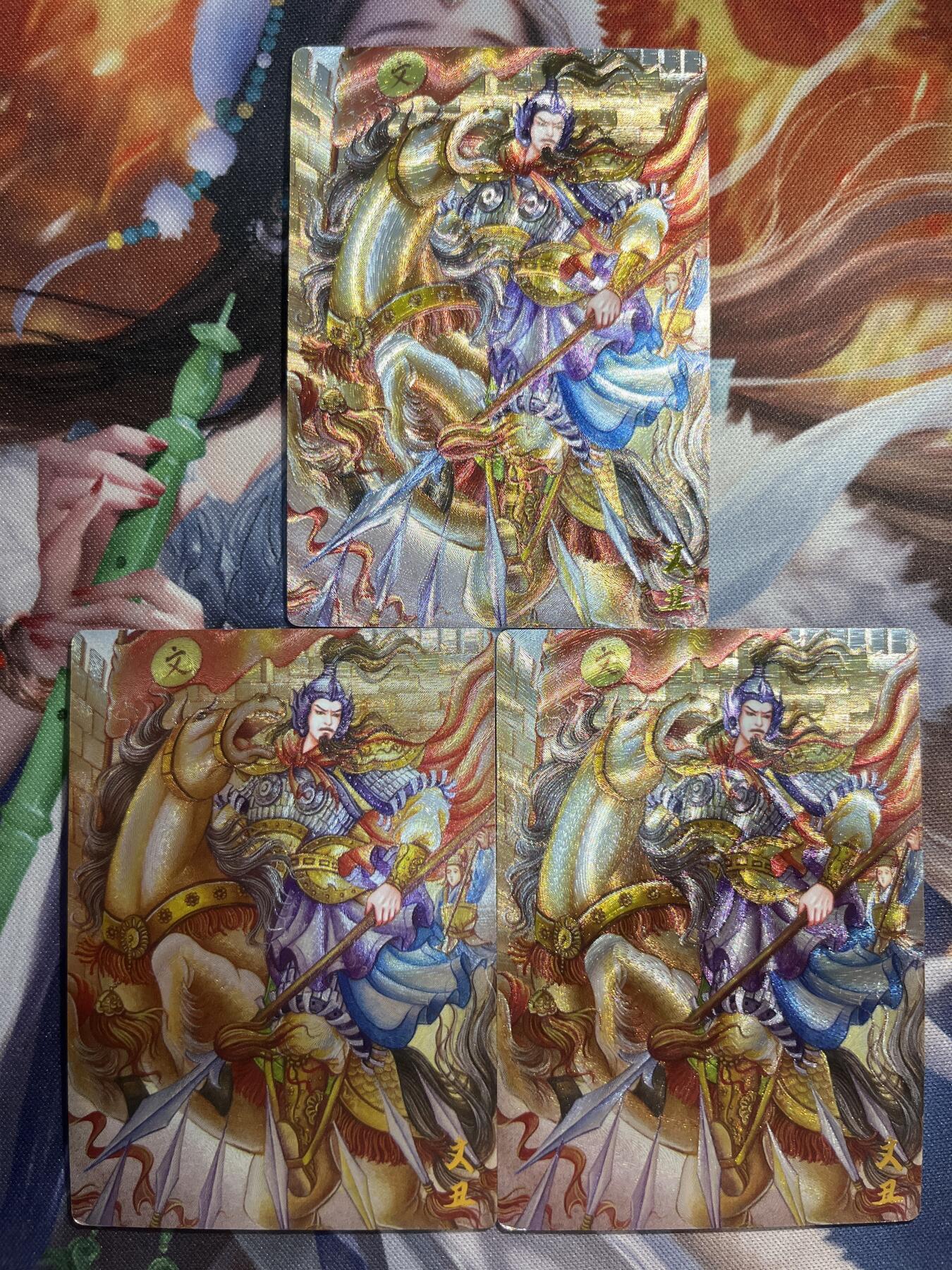 欢迎送拍、零成本上架，释放现金流，合理分配上拍卡品 【裸卡】太乙 文丑3张 墨婉文化 