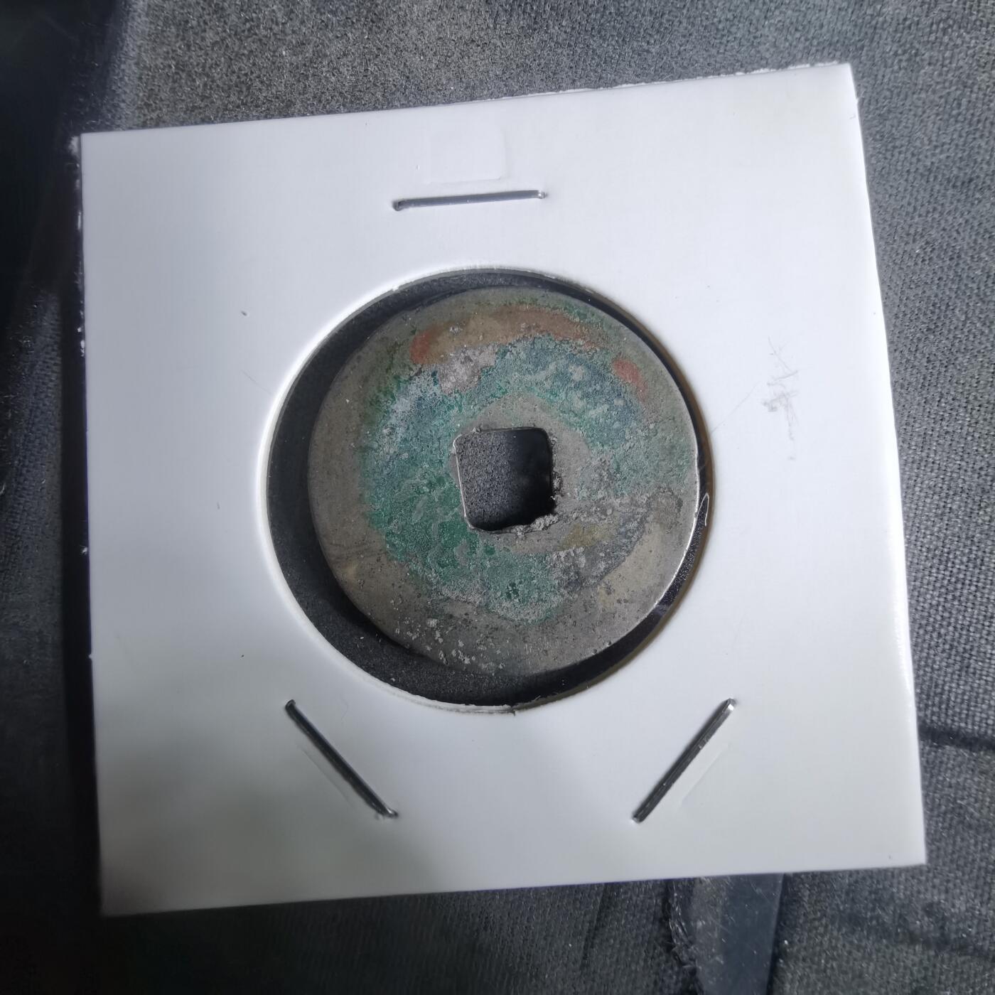 沼泽如烟--第911场 皇宋通宝