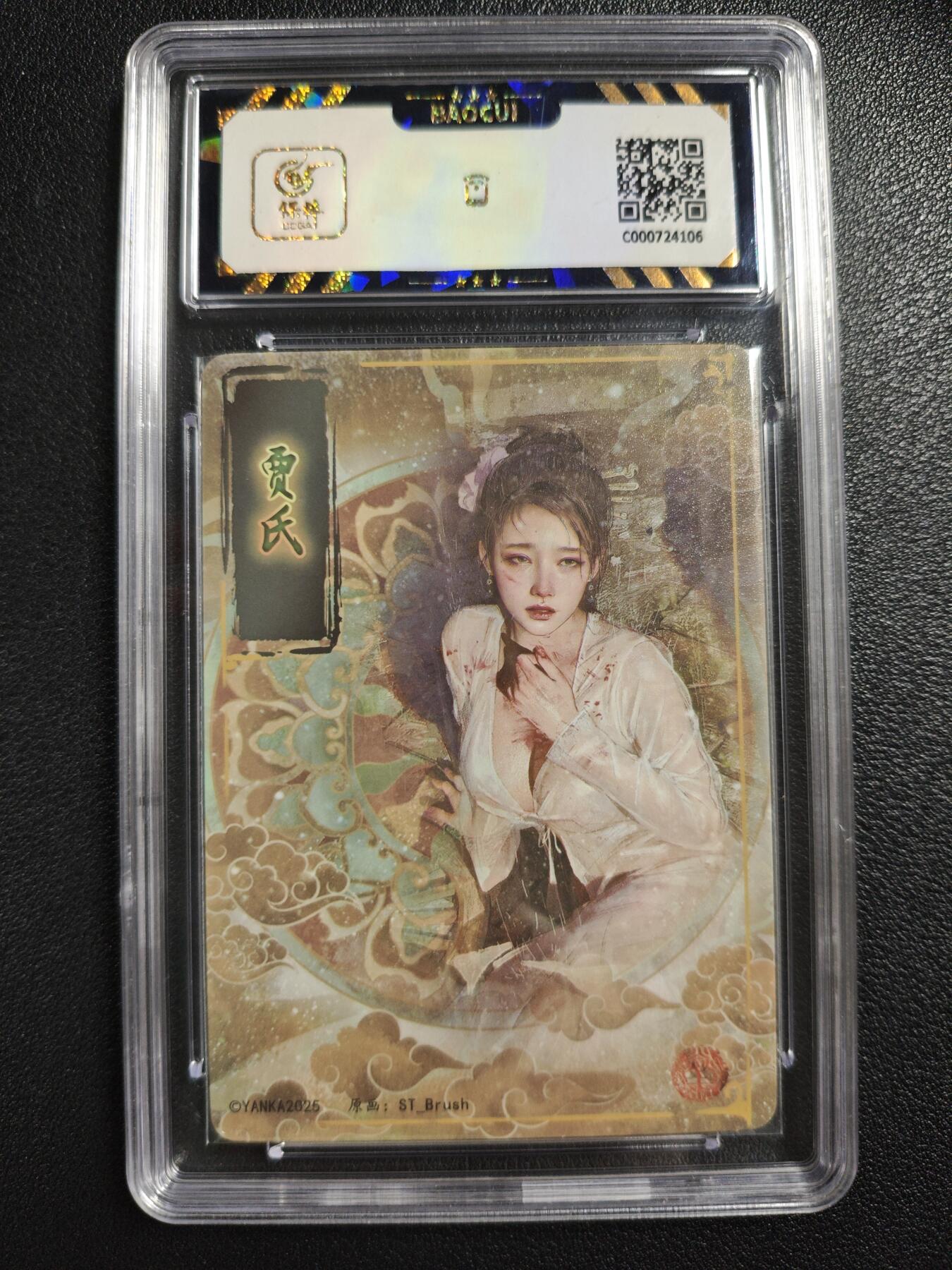 天玑星卡拍第140期《11.20周四截拍》持续收拍收评中 满赠卡需备注 焱卡文化 人间传 贾氏 折光 保粹9.5