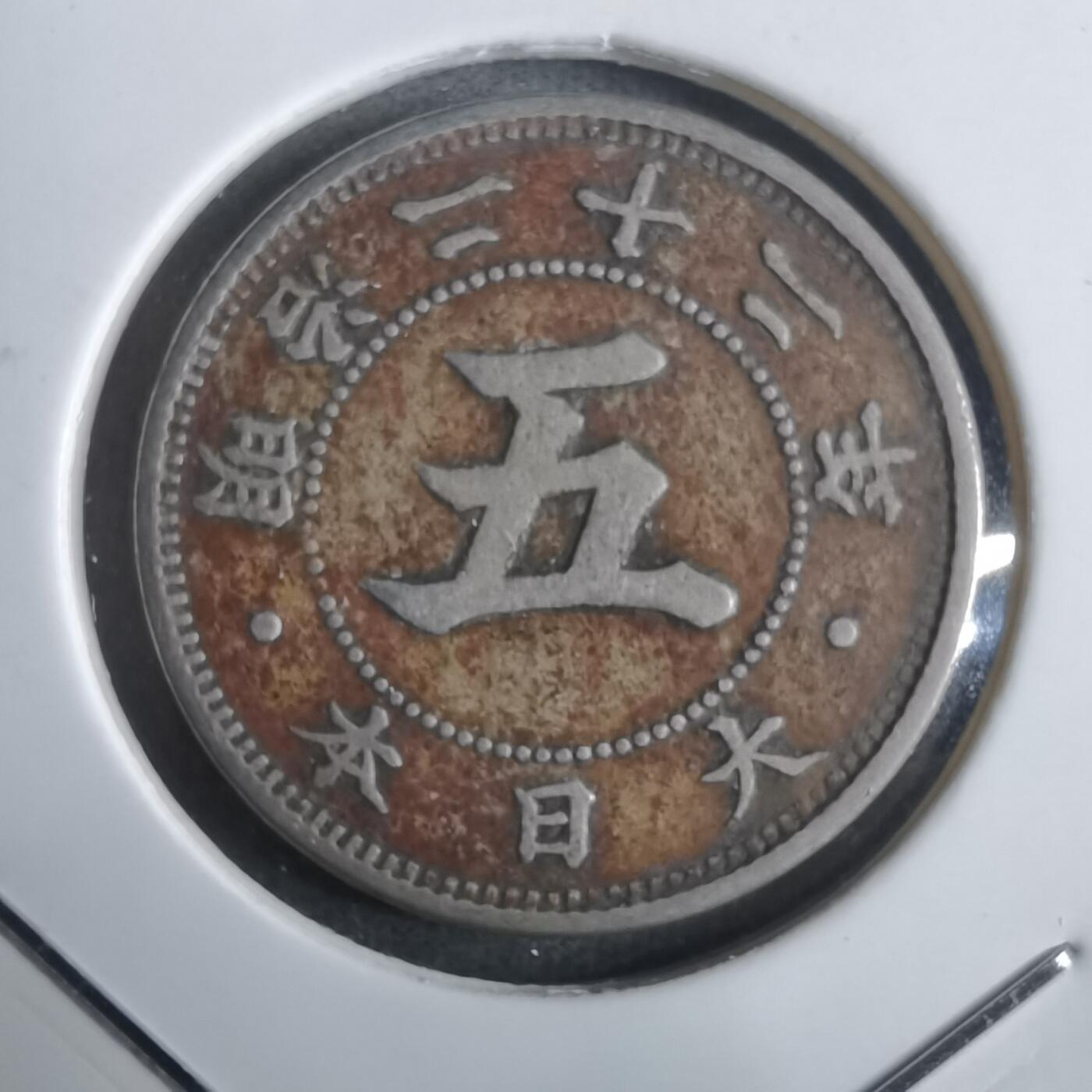 沼泽如烟--第911场 明治二十二年菊五钱