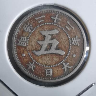 沼泽如烟--第911场 - 明治二十二年菊五钱