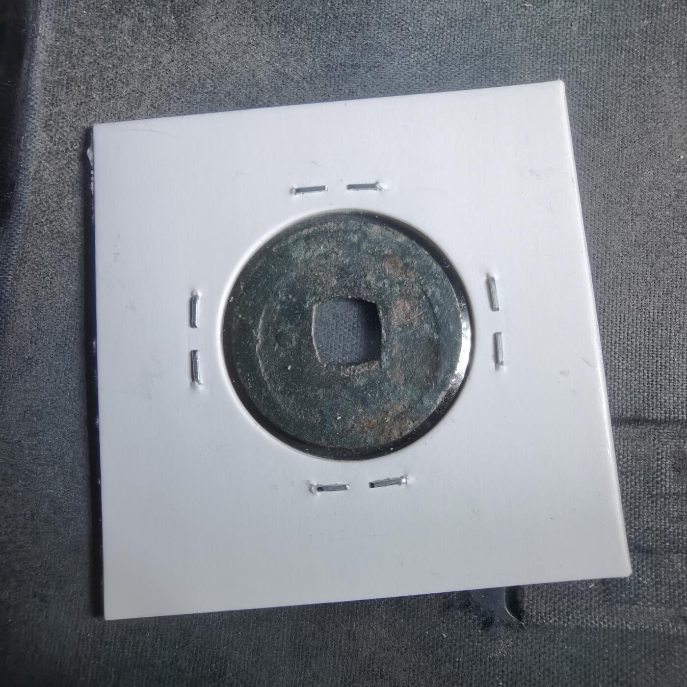 沼泽如烟--第911场 庆长通宝右星  出谱