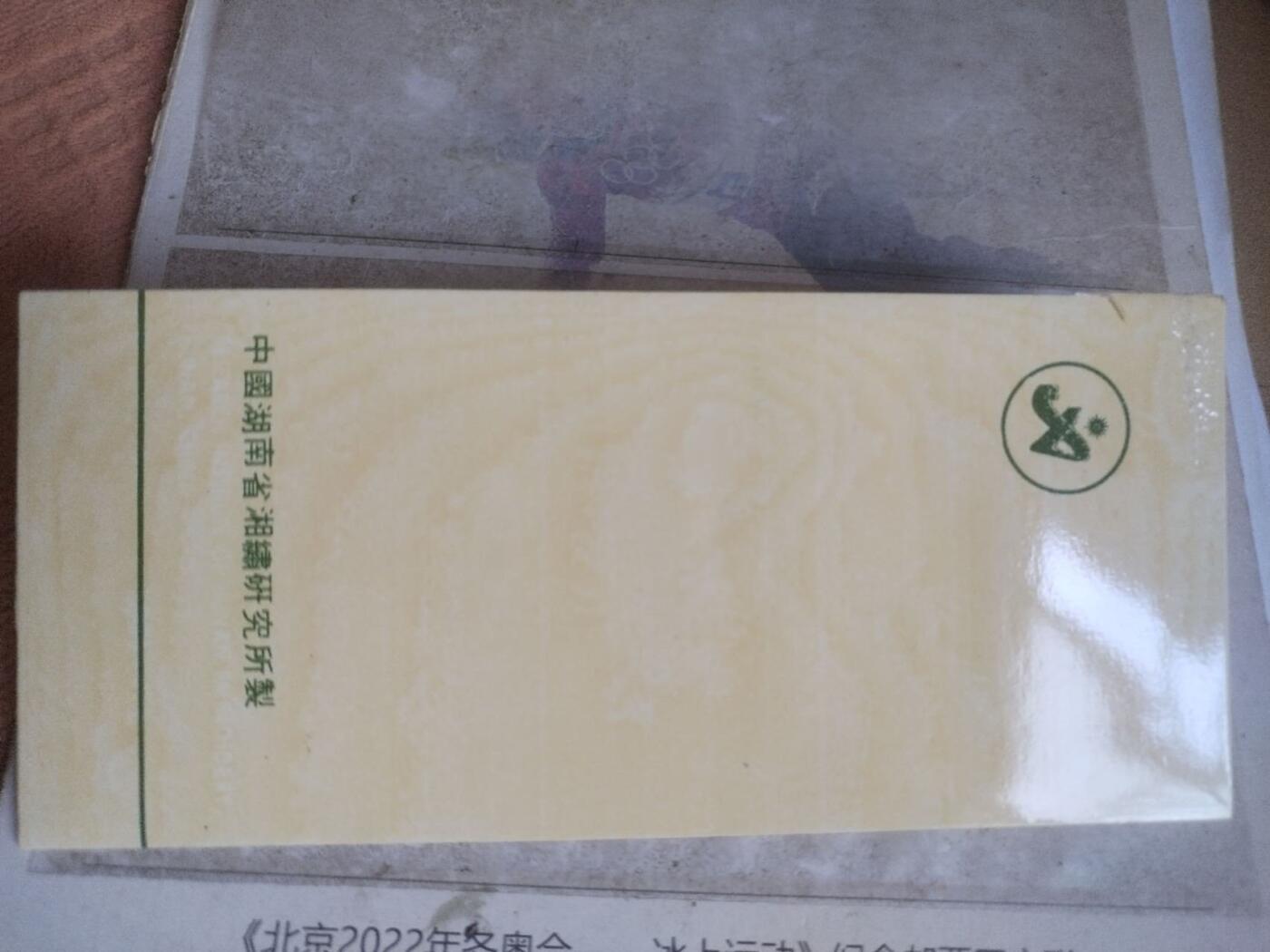 综合 中国湘绣 友谊长存。