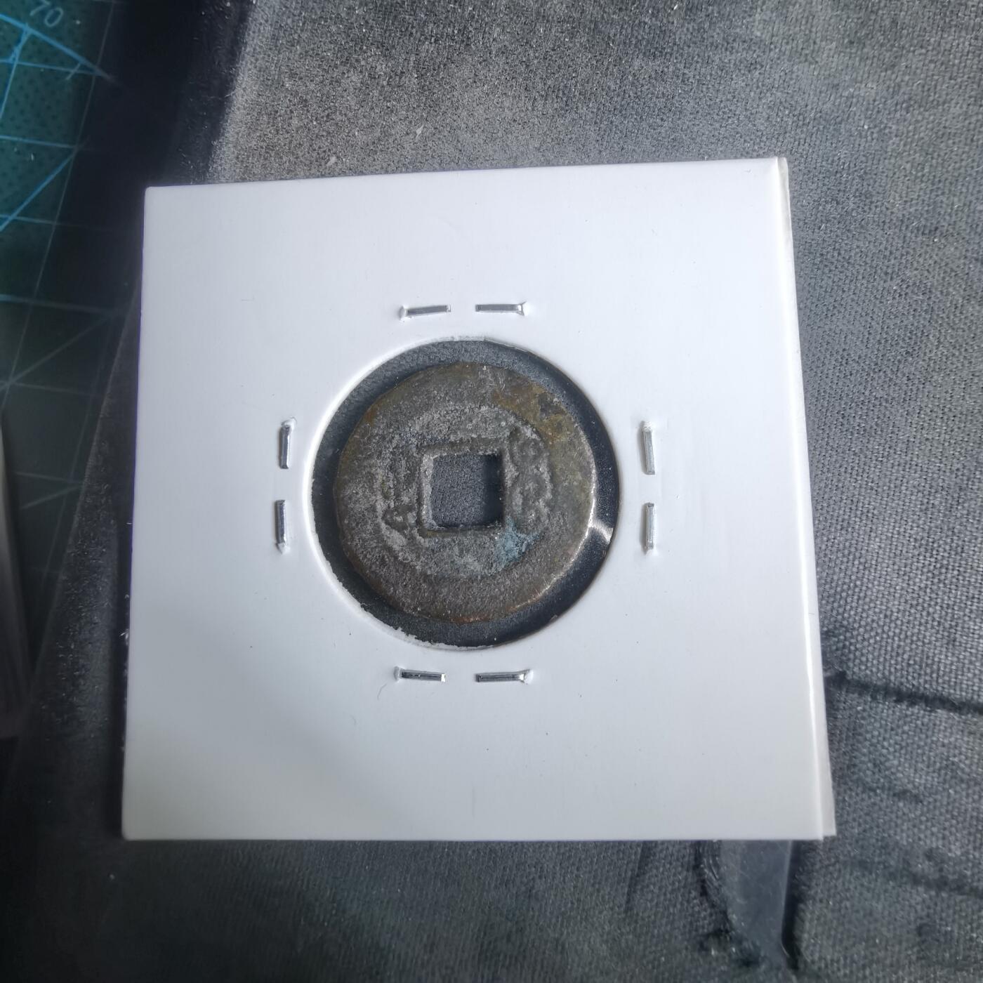 沼泽如烟--第911场 光绪通宝沪手浙