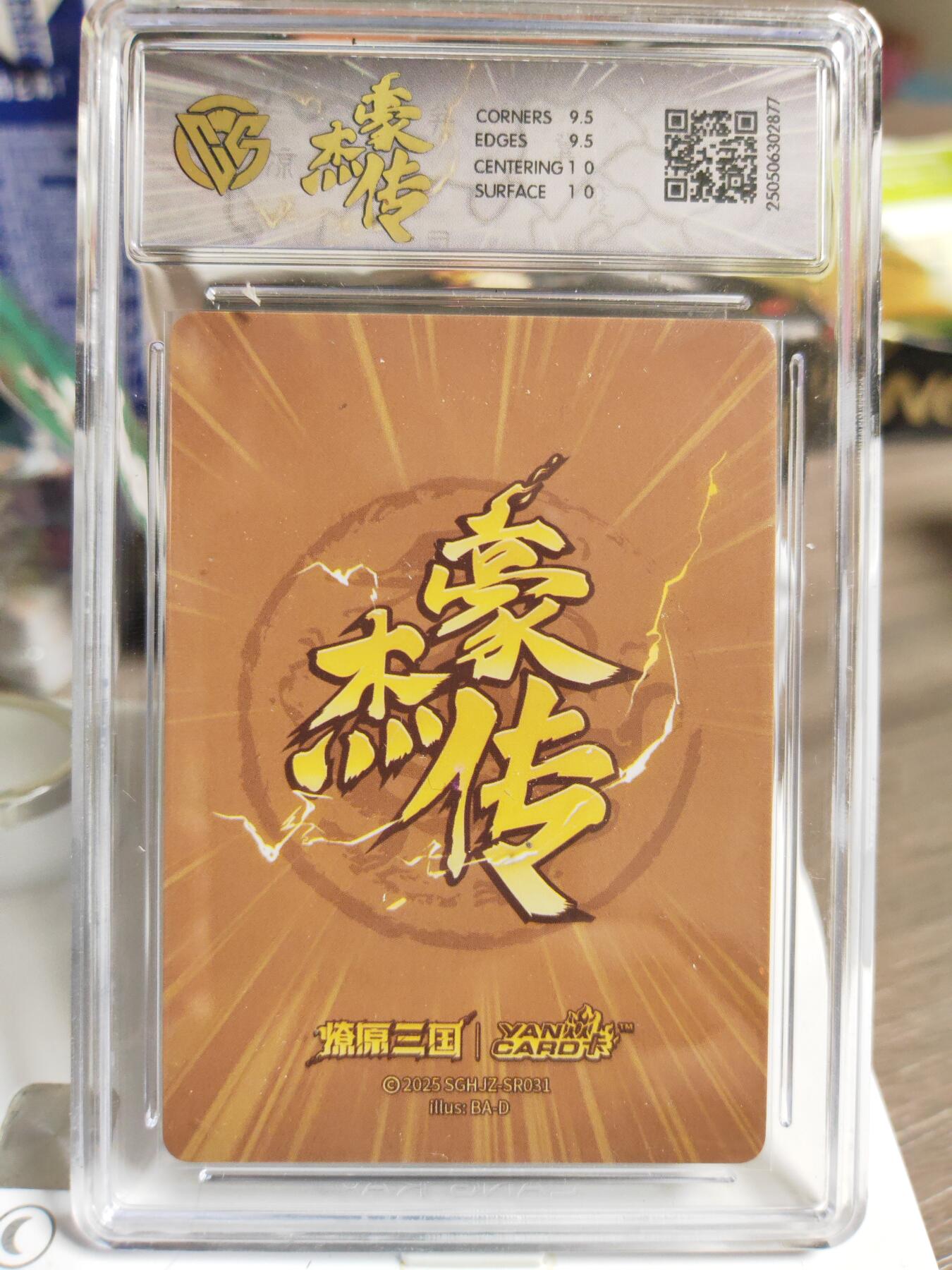 阳大大卡牌拍卖第84期（持续收拍品，周六晚上九点截拍，进群福利早知道）