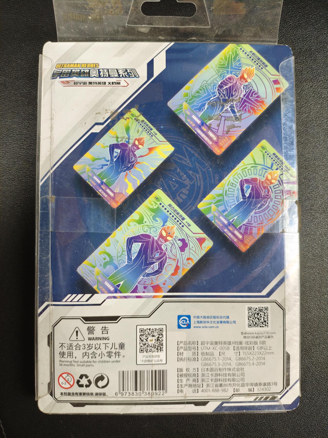 天玑星卡拍第144期《12.1周一截拍》持续收拍收评中 满赠卡需备注 卡游 超宇宙 奥特英雄 X档案 第五弹 炫彩版 B款