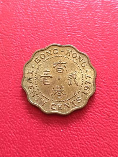 【云涧收藏】第八十场 - 香港1977年2毫