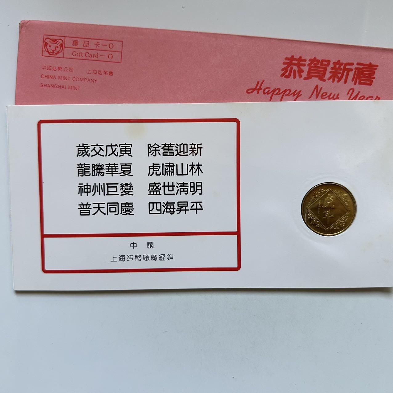 🌹外币初藏🌹🐯2025年第131场  每周二四六晚8️⃣点 接代拍