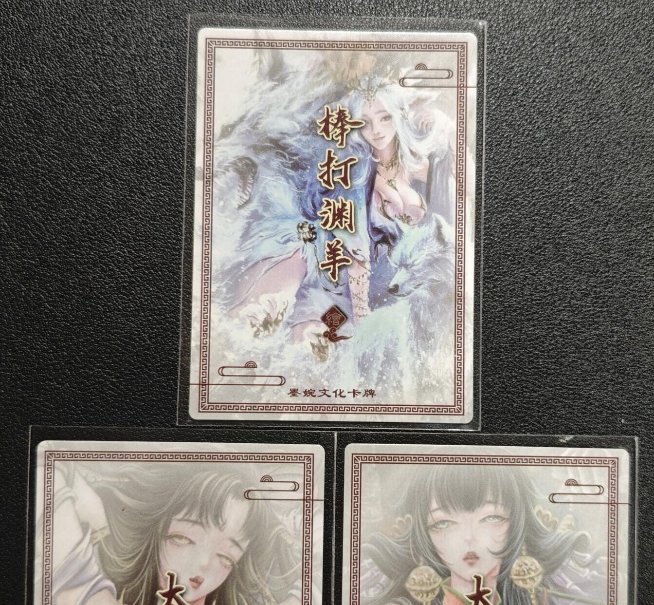 天玑星卡拍第140期《11.20周四截拍》持续收拍收评中 满赠卡需备注 墨婉文化 棒打渊羊 魔·妲己+太乙 黄泉篇②/⑥ 粗闪 三张