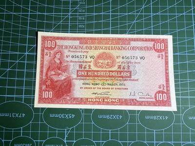 【炜奕收藏】，第五十一期 - 1972年香港汇丰银行100元小圣书，UNC-品相，灯下有潮斑，号码无4