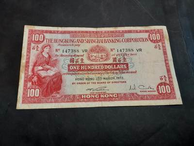博彦收藏   11月24日 8点 钱币专场 - 1972 香港汇丰小圣书100元 流通好品 有黄 没有穿裂
