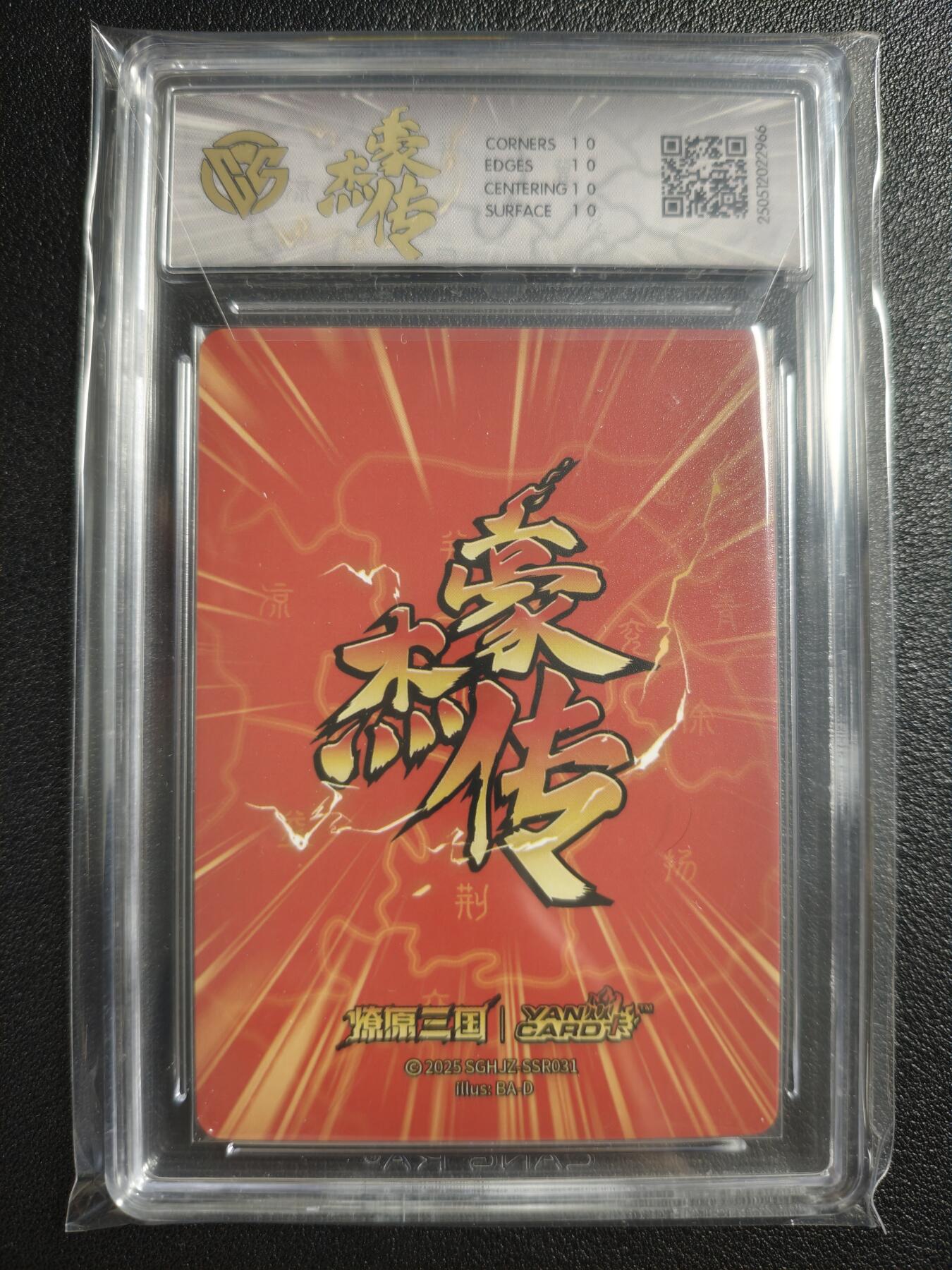 天玑星卡拍第142期《11.25周二截拍艺气风发》持续收拍收评中 满赠卡需备注 焱卡文化 豪杰传✘燎原三国 步练师 炫彩 CCG10星